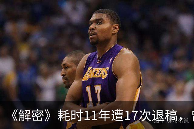 《解密》耗时11年遭17次退稿，曾揣着仅有的400元漫无目的地出走……麦家：人不是子弹，不必一直笔直向前