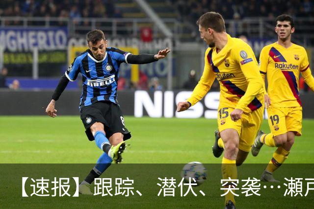 【速报】跟踪、潜伏、突袭⋯瀬戸环奈被见面三秒就合体了！