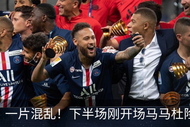 一片混乱！下半场刚开场马马杜险些自摆乌龙，皮球被刘伟国挡出