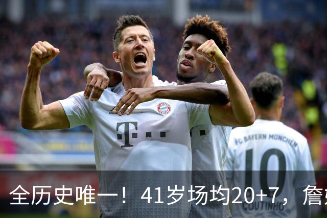 全历史唯一！41岁场均20+7，詹姆斯把NBA打成了单机游戏