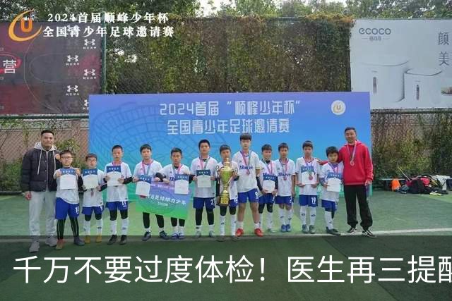 千万不要过度体检！医生再三提醒：50岁后，5种体检能不做就不做