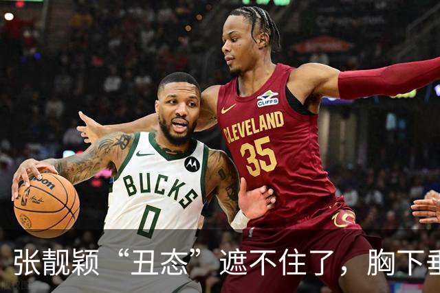 张靓颖“丑态”遮不住了，胸下垂胯宽，腰间赘肉晃眼，这一幕太难堪