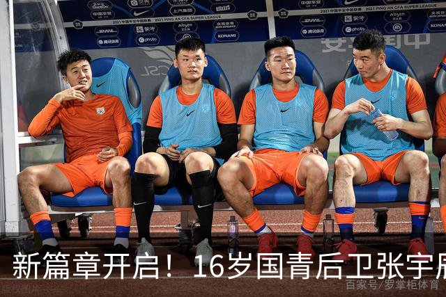 新篇章开启！16岁国青后卫张宇辰晒训练照 此前加盟全美顶级美高