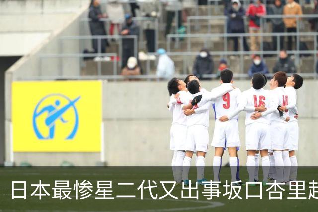 日本最惨星二代又出事坂口杏里超市购物「没付钱就走」
