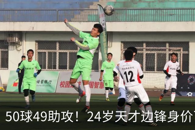50球49助攻！24岁天才边锋身价飞涨到2亿欧，拜仁赚翻，4大豪门来抢人