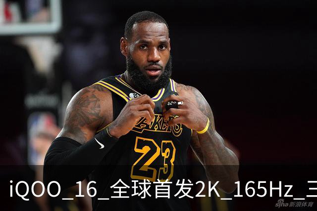 iQOO 16 全球首发2K 165Hz 三星珠峰屏，2K 屏从未如此流畅通透